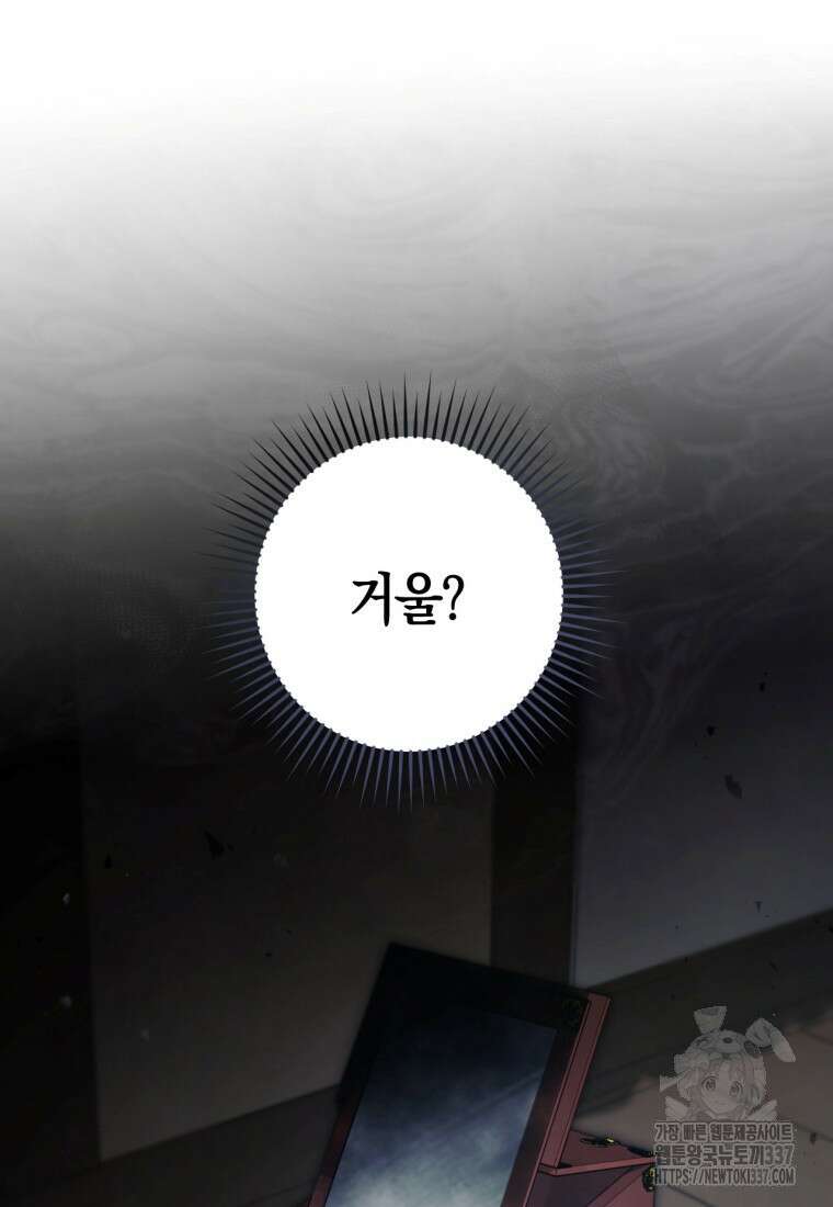 반월당의 기묘한 이야기 14화 32