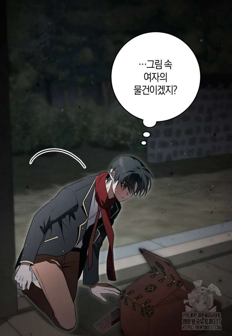 반월당의 기묘한 이야기 14화 34
