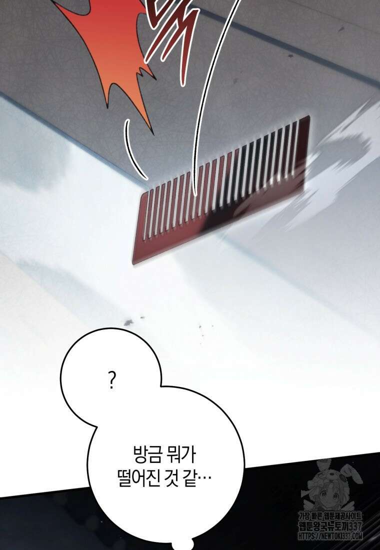 반월당의 기묘한 이야기 14화 38