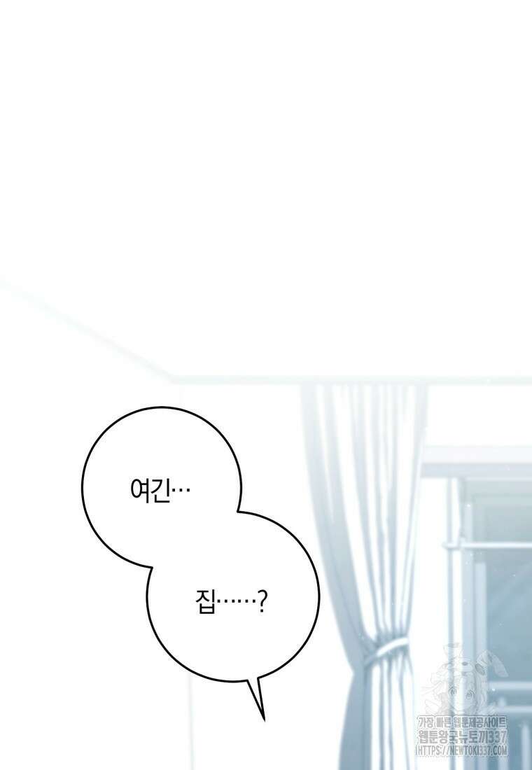 반월당의 기묘한 이야기 14화 47