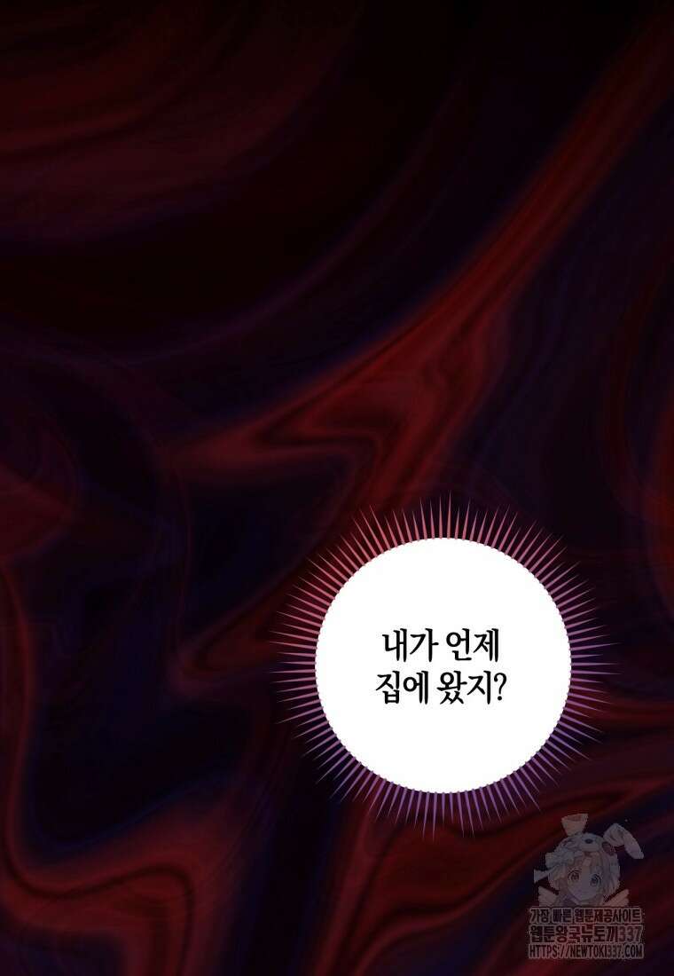 반월당의 기묘한 이야기 14화 49