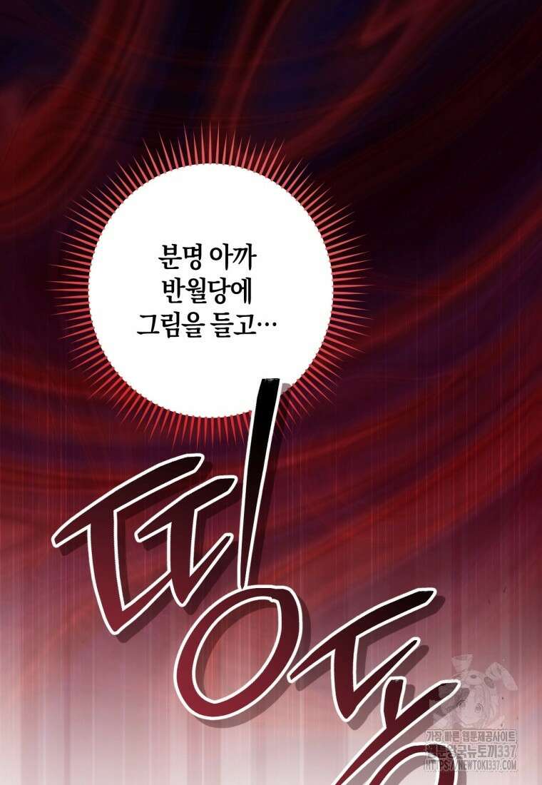 반월당의 기묘한 이야기 14화 50