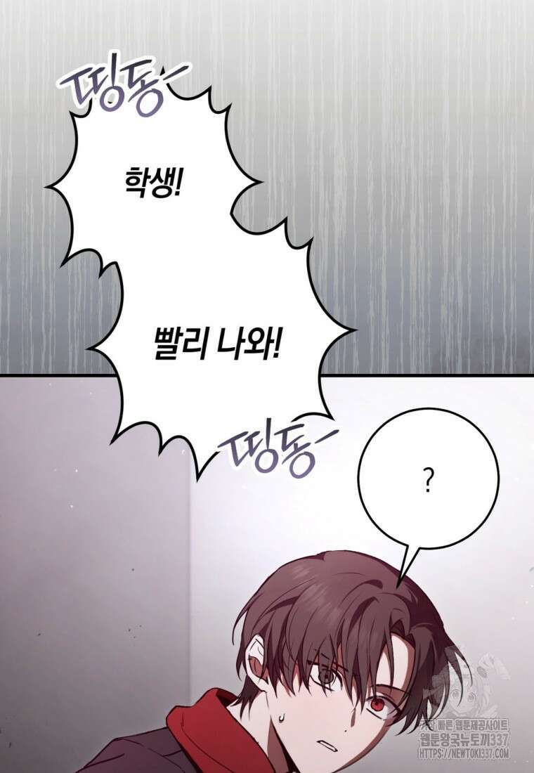 반월당의 기묘한 이야기 14화 52