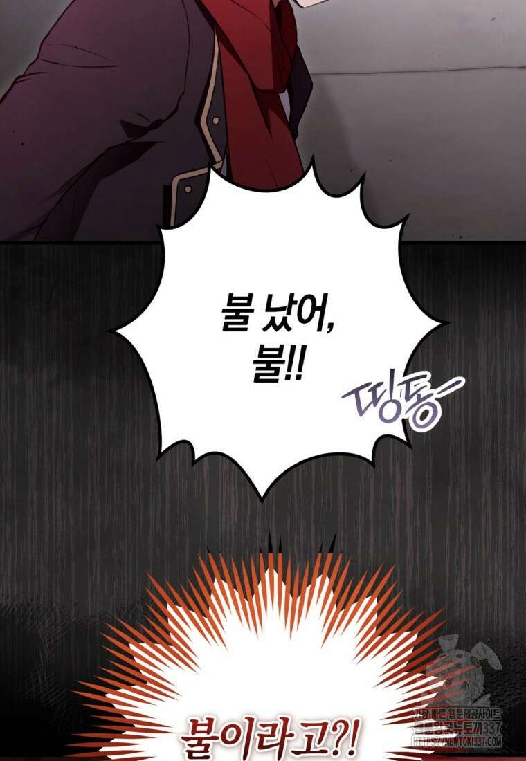 반월당의 기묘한 이야기 14화 53
