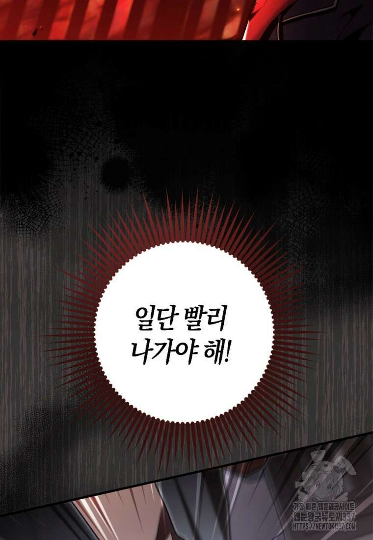 반월당의 기묘한 이야기 14화 55