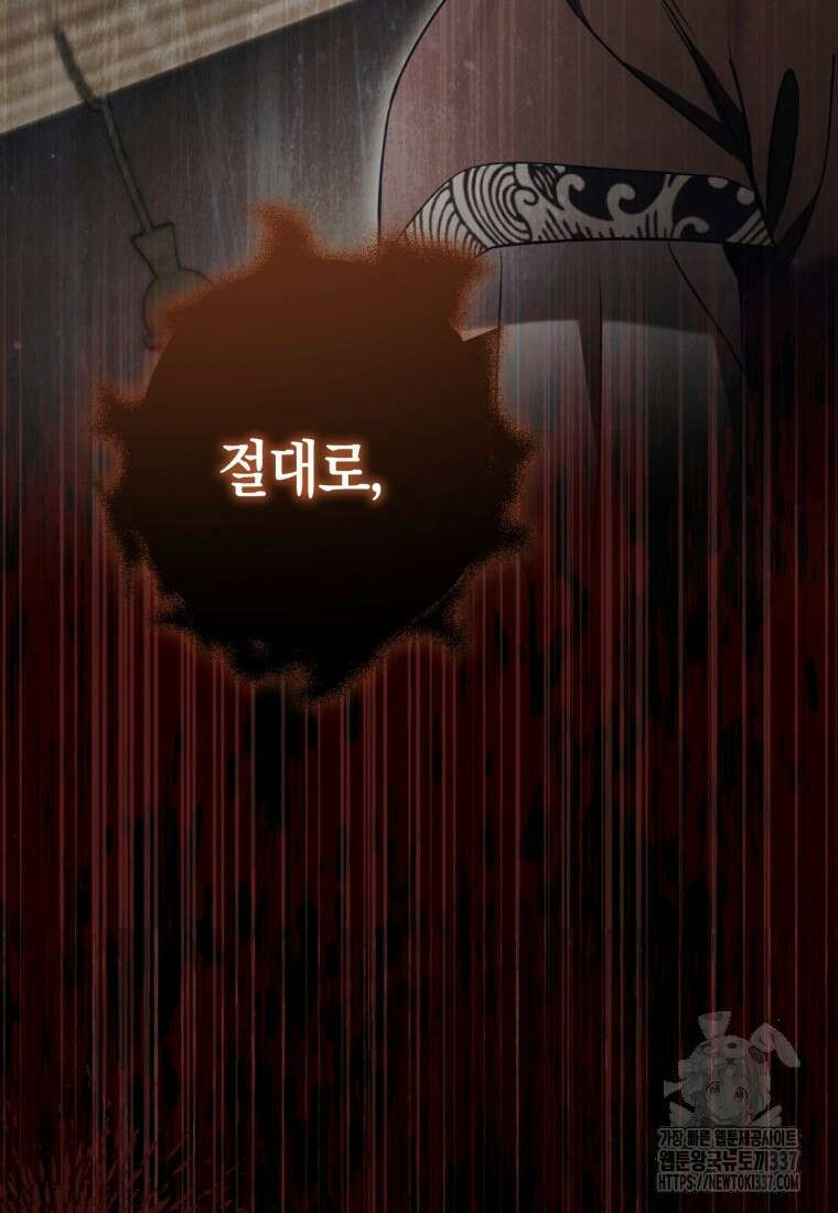 반월당의 기묘한 이야기 14화 67