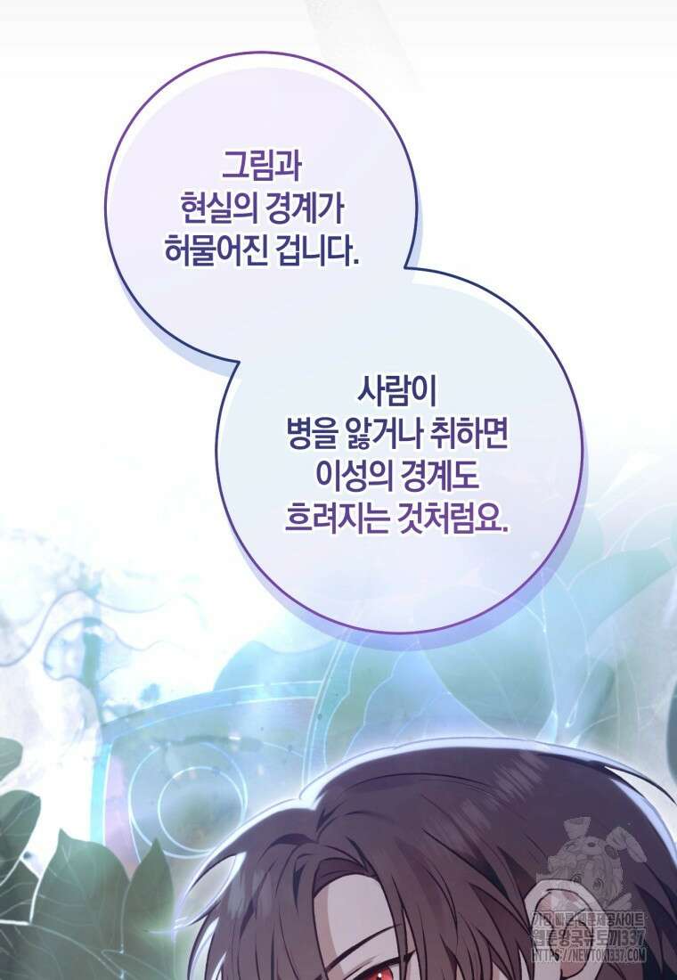반월당의 기묘한 이야기 14화 91