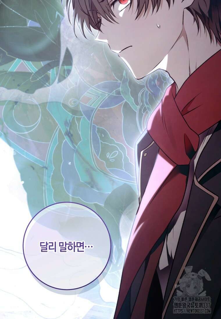 반월당의 기묘한 이야기 14화 92