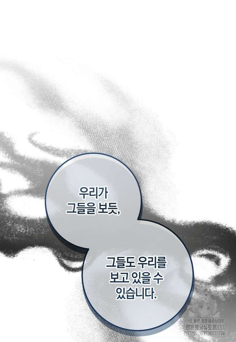 반월당의 기묘한 이야기 14화 94