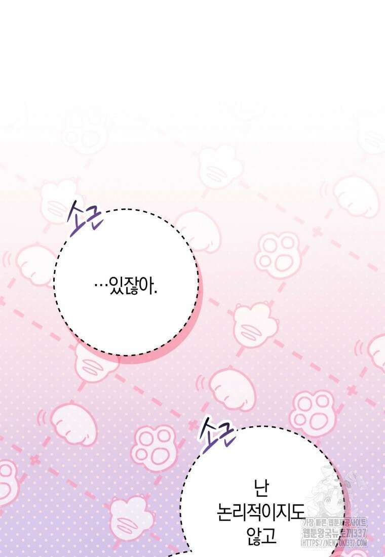 반월당의 기묘한 이야기 14화 98