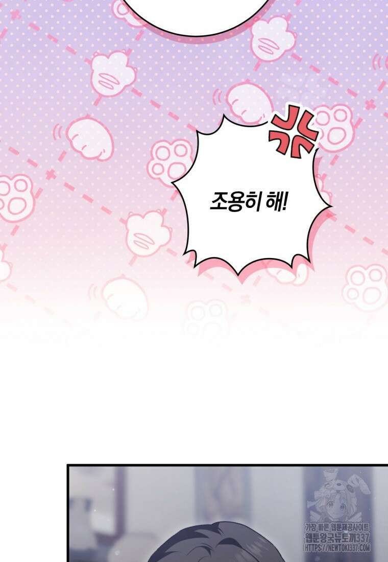 반월당의 기묘한 이야기 14화 100