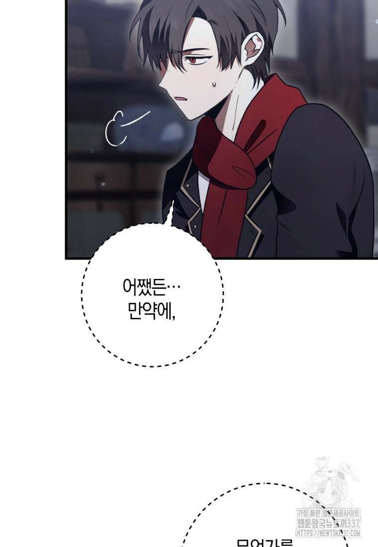 반월당의 기묘한 이야기 14화 101