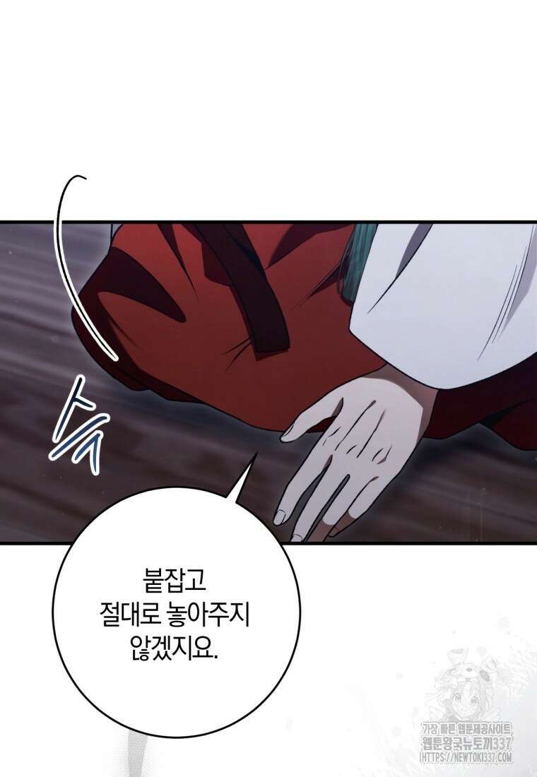반월당의 기묘한 이야기 14화 108