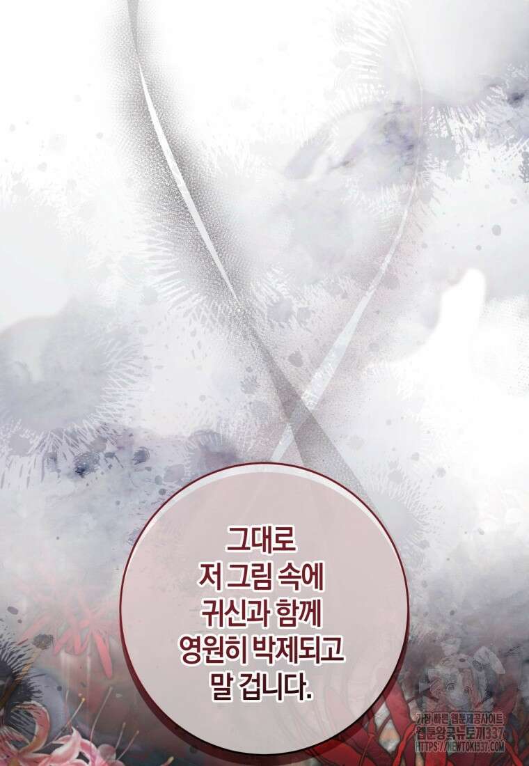 반월당의 기묘한 이야기 14화 109