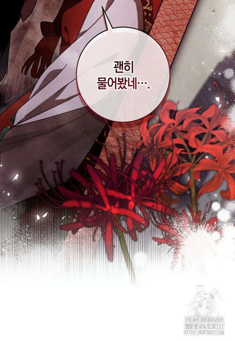 반월당의 기묘한 이야기 14화 111
