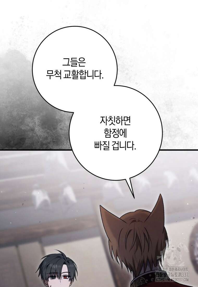 반월당의 기묘한 이야기 14화 115
