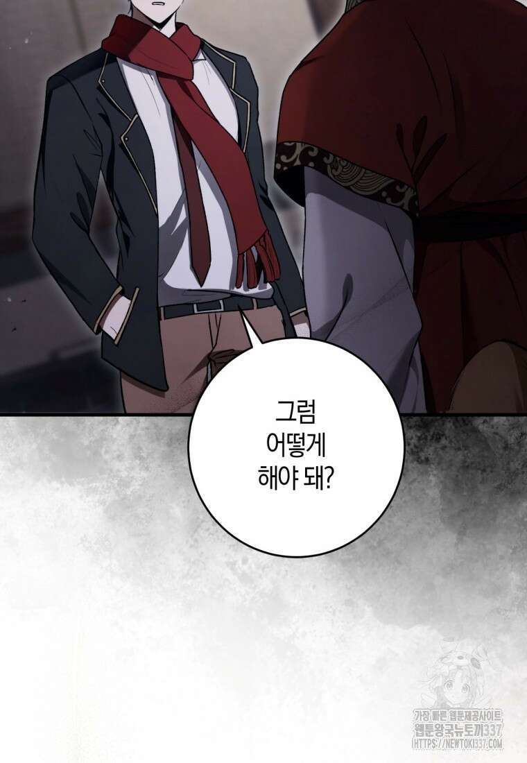 반월당의 기묘한 이야기 14화 116