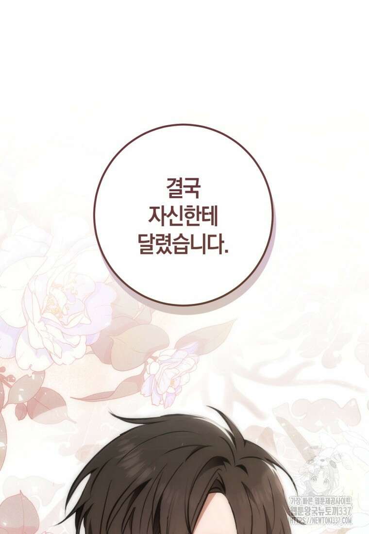 반월당의 기묘한 이야기 14화 118