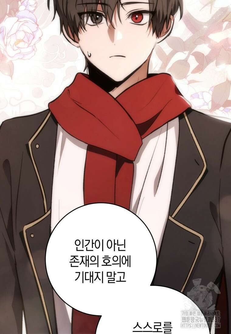 반월당의 기묘한 이야기 14화 119