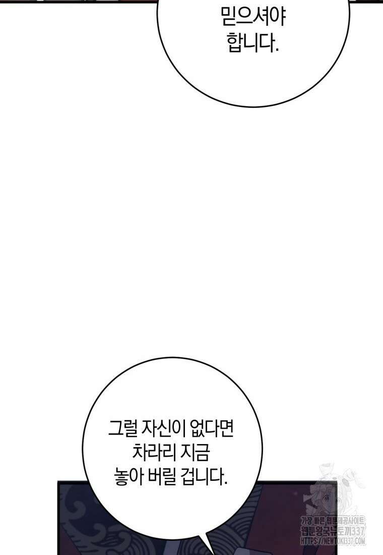 반월당의 기묘한 이야기 14화 120