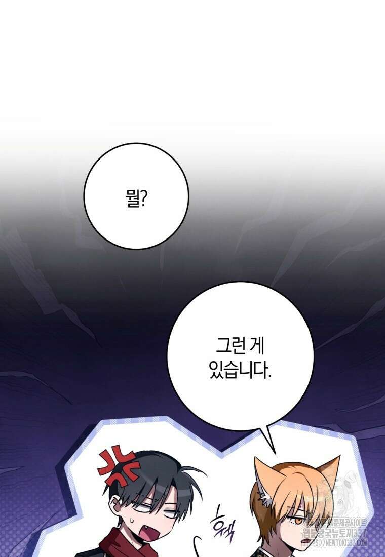 반월당의 기묘한 이야기 14화 122