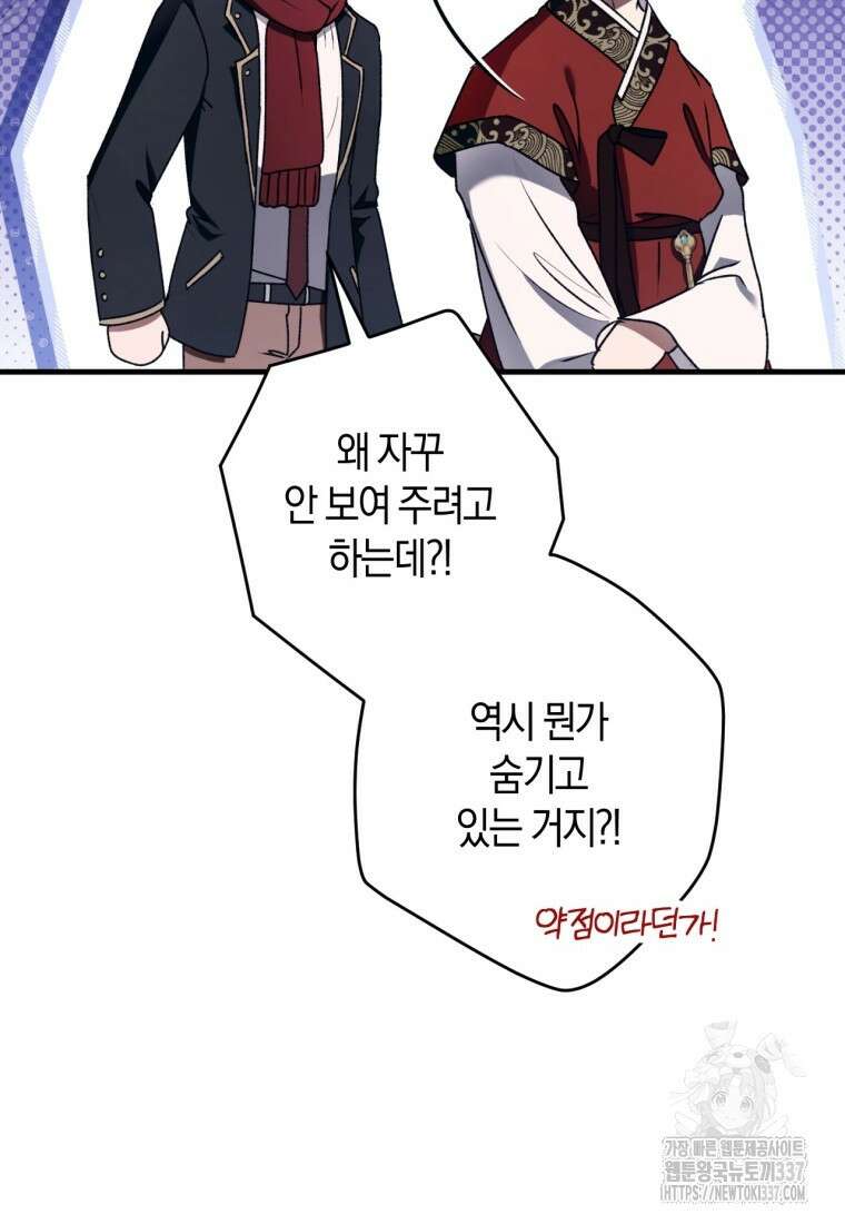 반월당의 기묘한 이야기 14화 123
