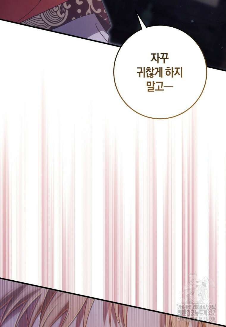 반월당의 기묘한 이야기 14화 126