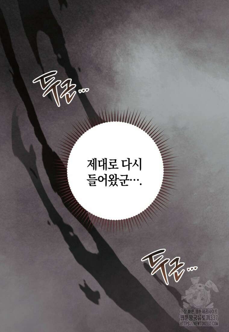 반월당의 기묘한 이야기 14화 143