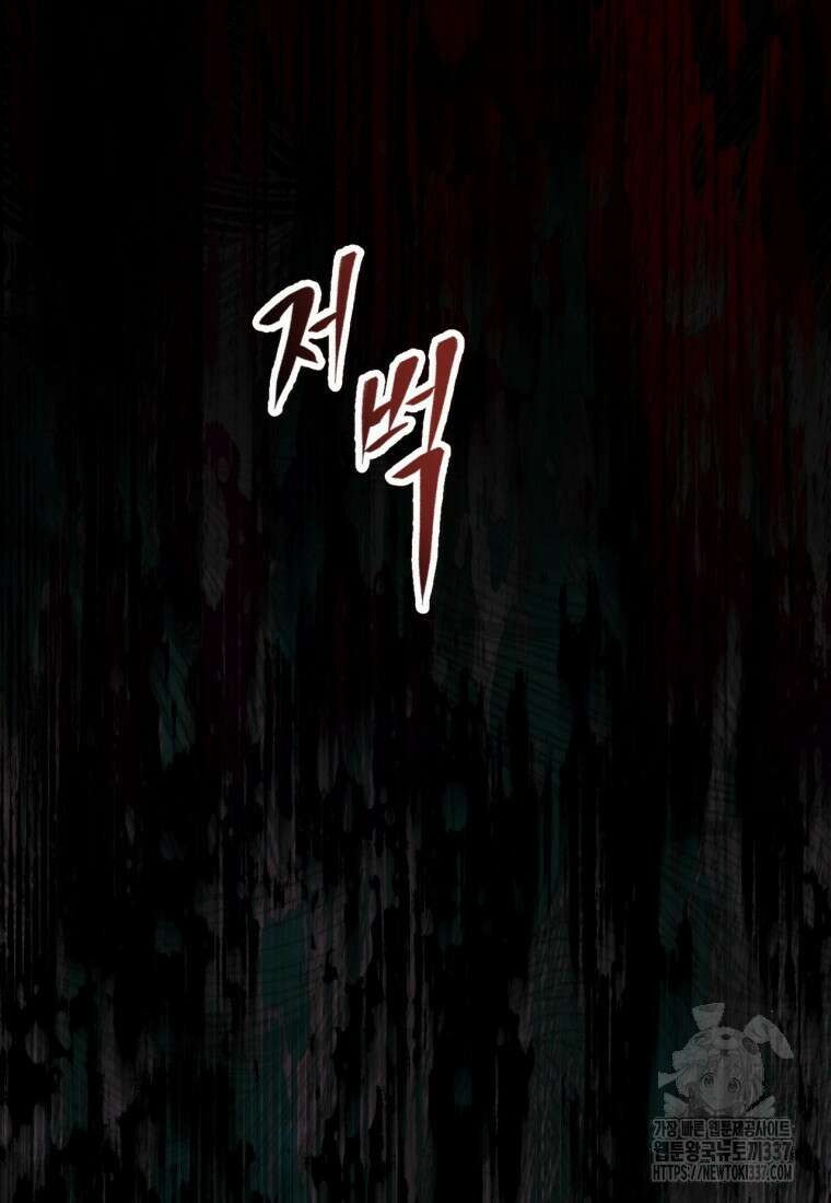 반월당의 기묘한 이야기 14화 152
