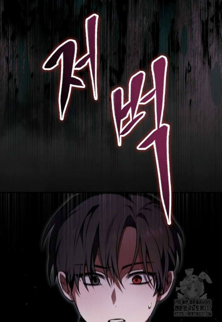 반월당의 기묘한 이야기 14화 153