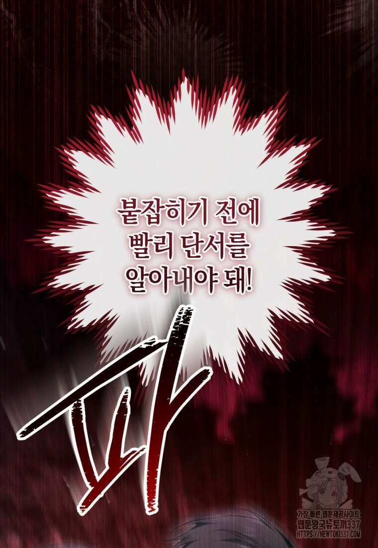 반월당의 기묘한 이야기 14화 156