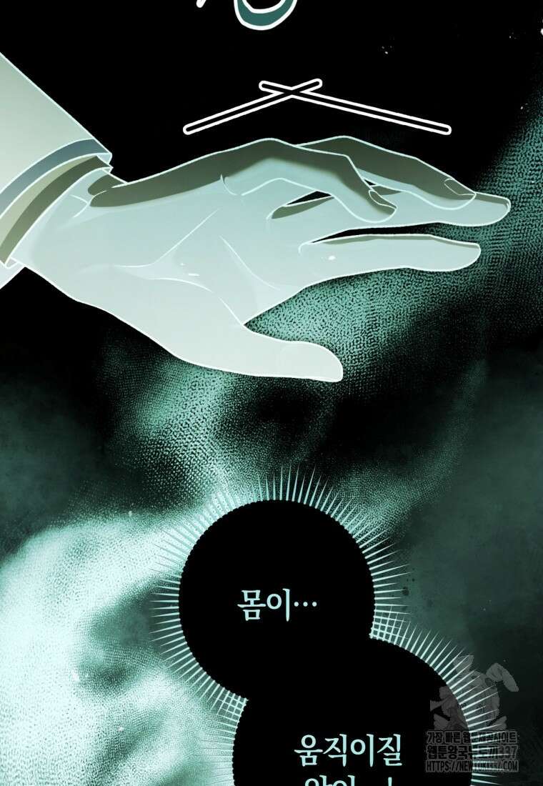 반월당의 기묘한 이야기 14화 159