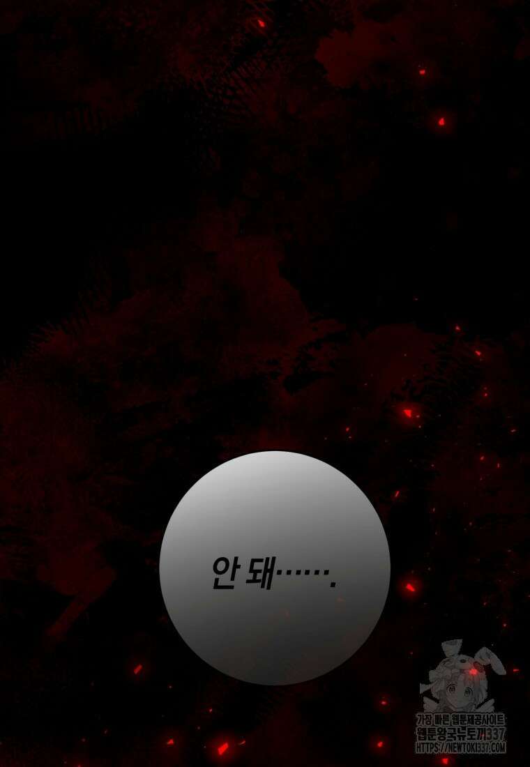 반월당의 기묘한 이야기 14화 170