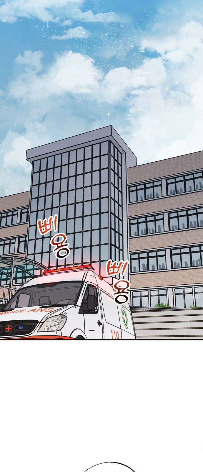 구해종 SOS 2화 문제아 1
