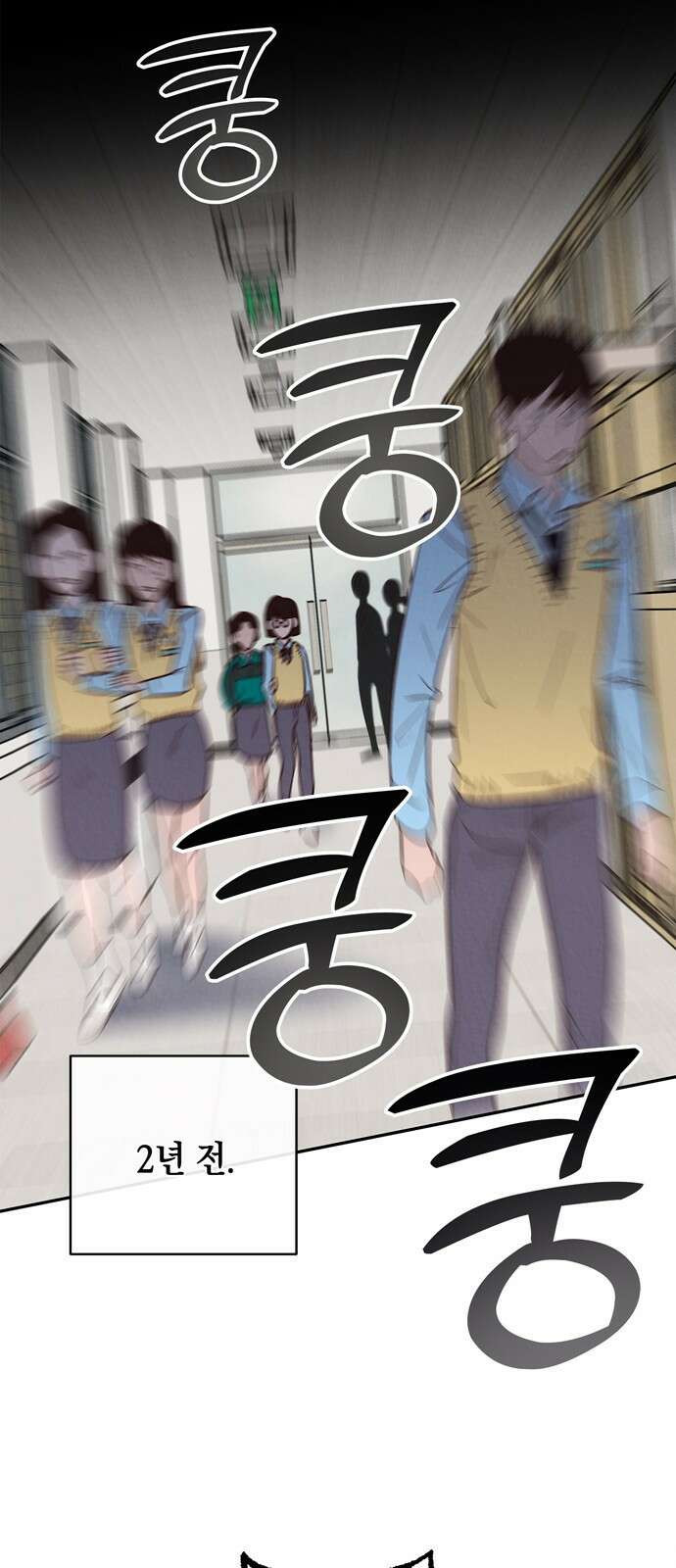 구해종 SOS 2화 문제아 12