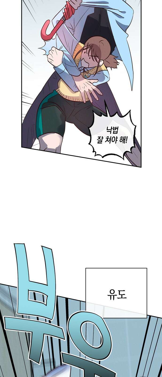 구해종 SOS 2화 문제아 26