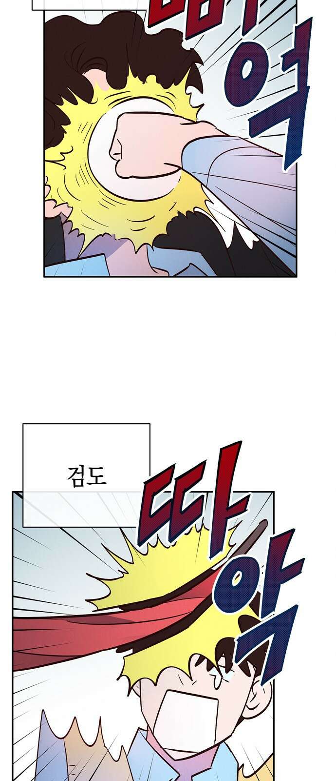 구해종 SOS 2화 문제아 28