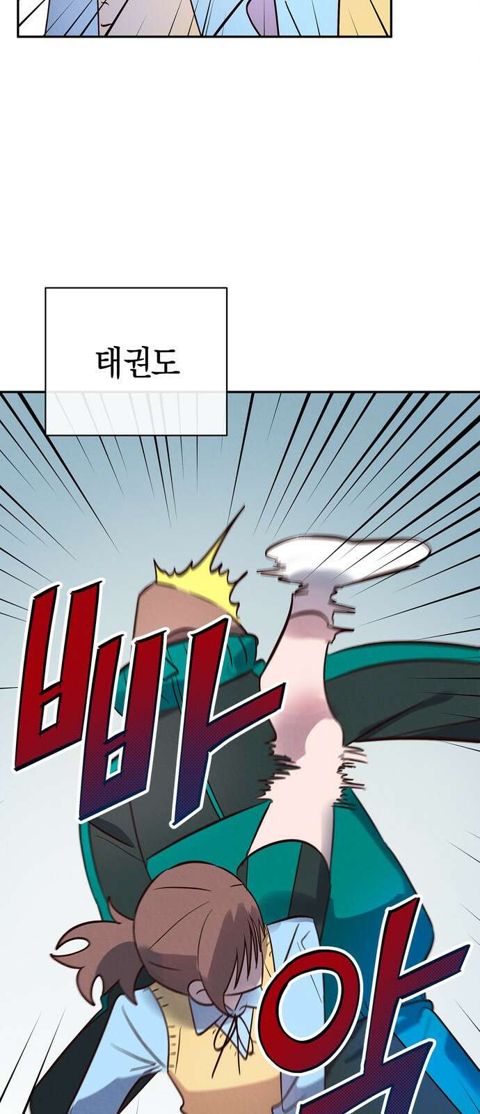 구해종 SOS 2화 문제아 29