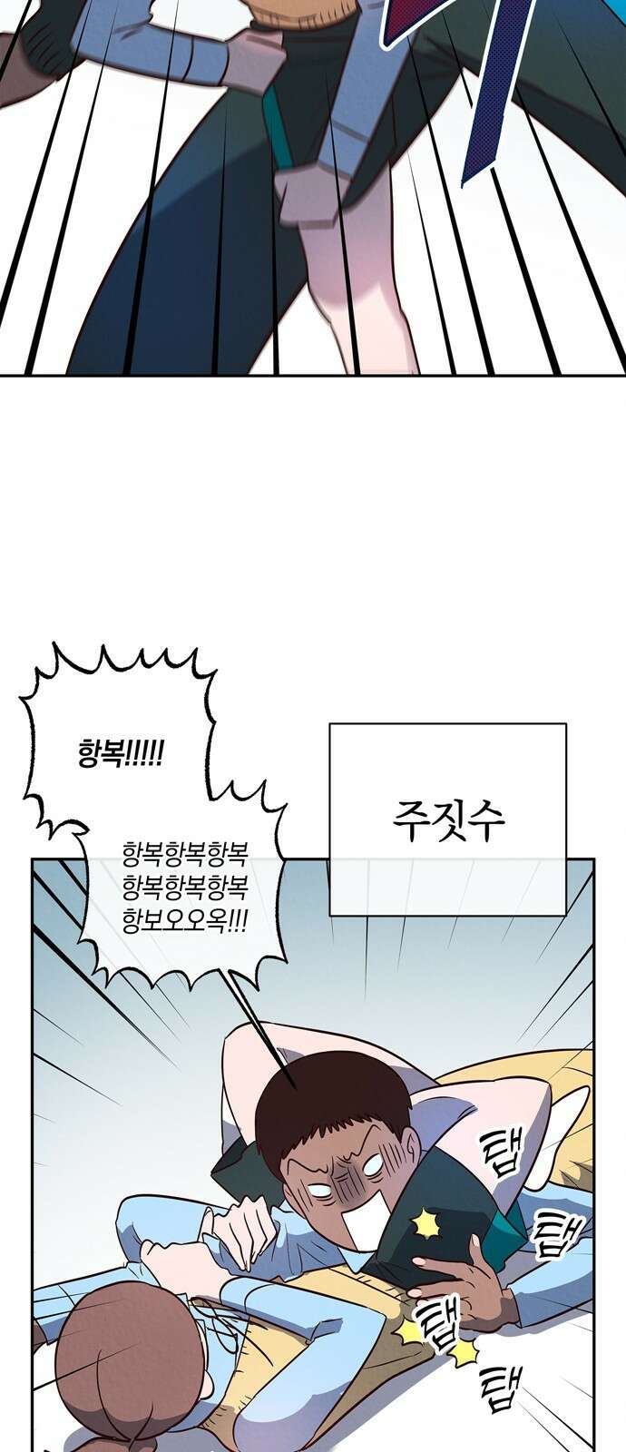 구해종 SOS 2화 문제아 30