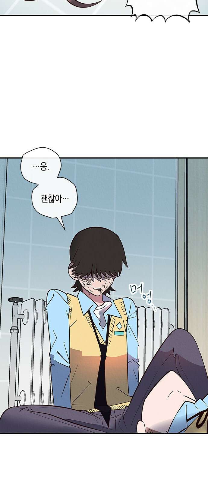 구해종 SOS 2화 문제아 32