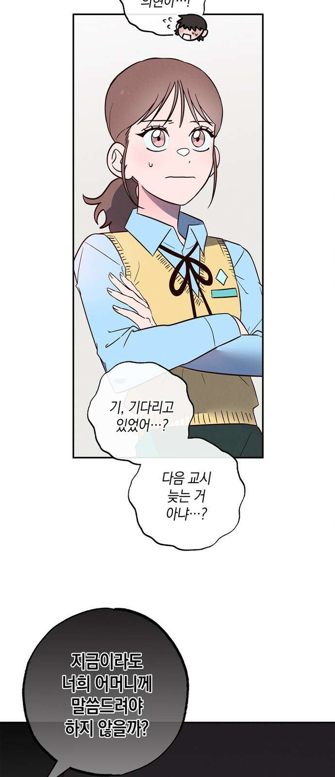 구해종 SOS 2화 문제아 37