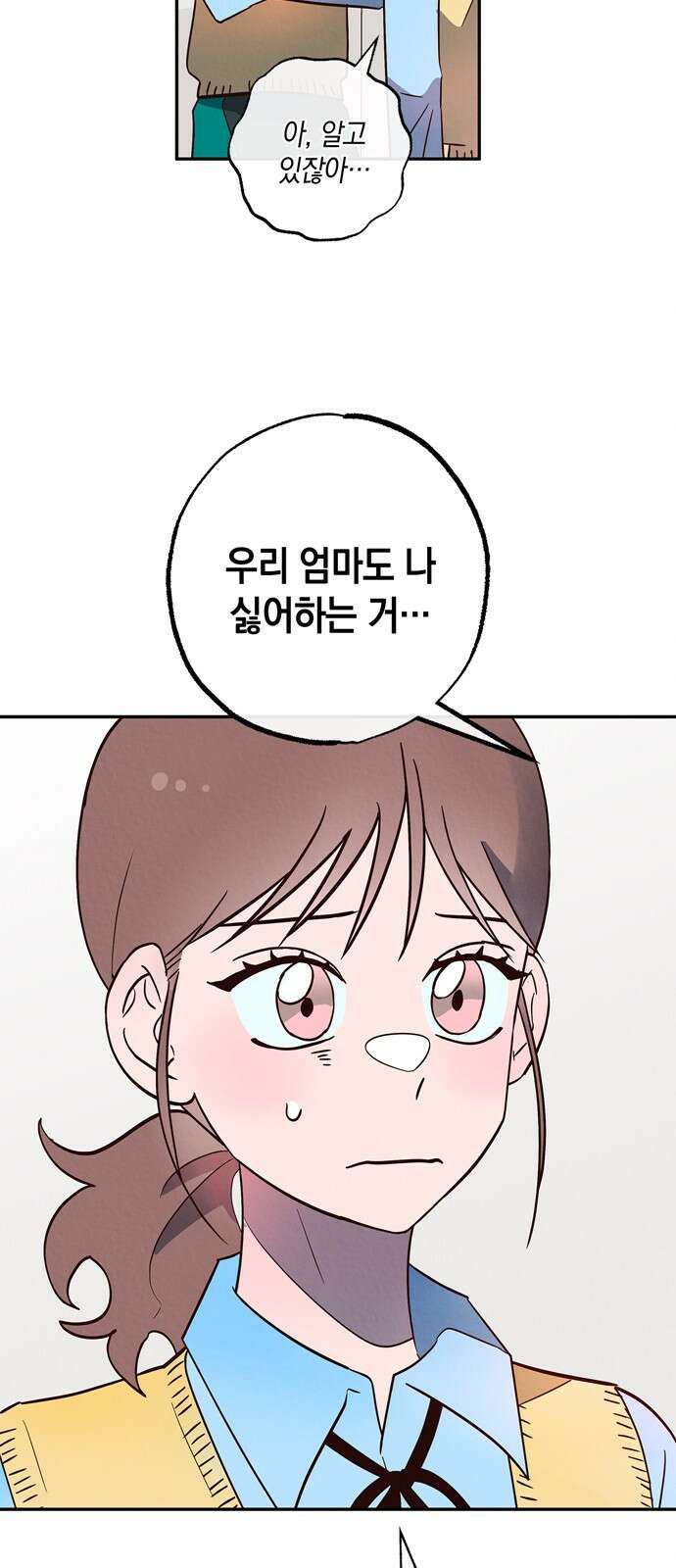 구해종 SOS 2화 문제아 39