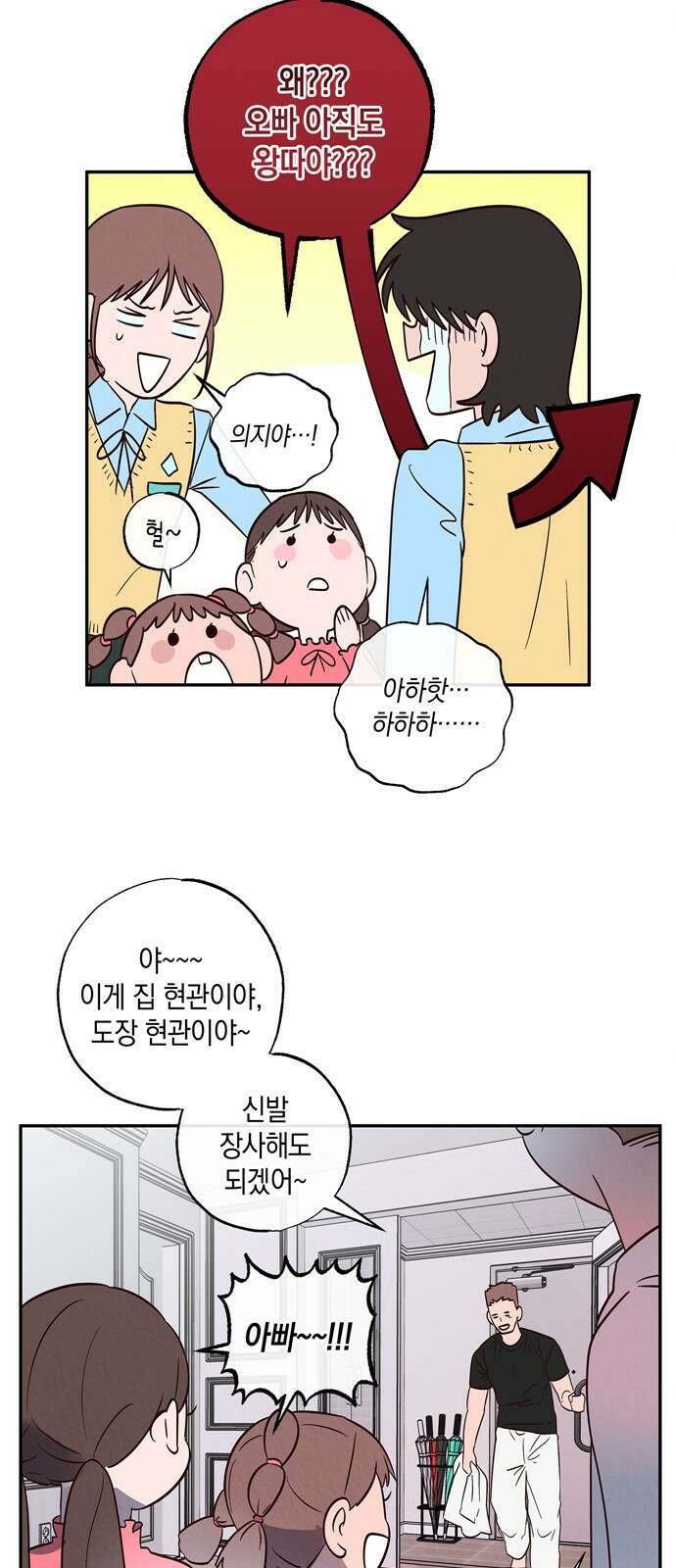 구해종 SOS 2화 문제아 49