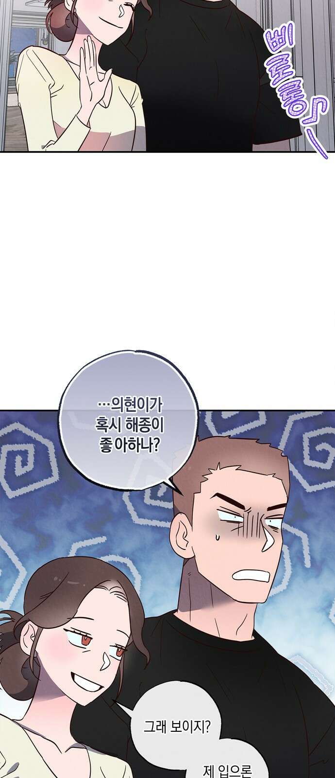 구해종 SOS 2화 문제아 57
