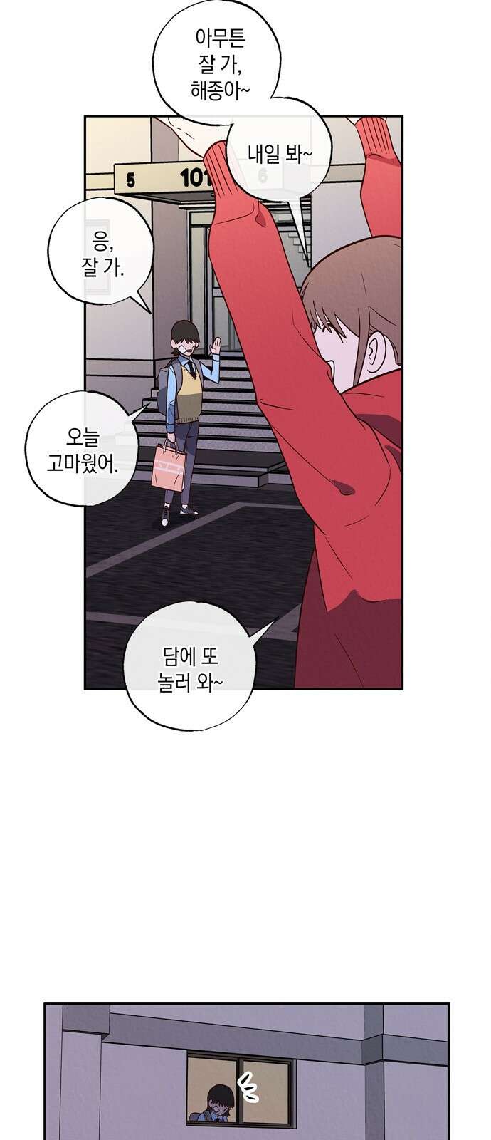 구해종 SOS 2화 문제아 61