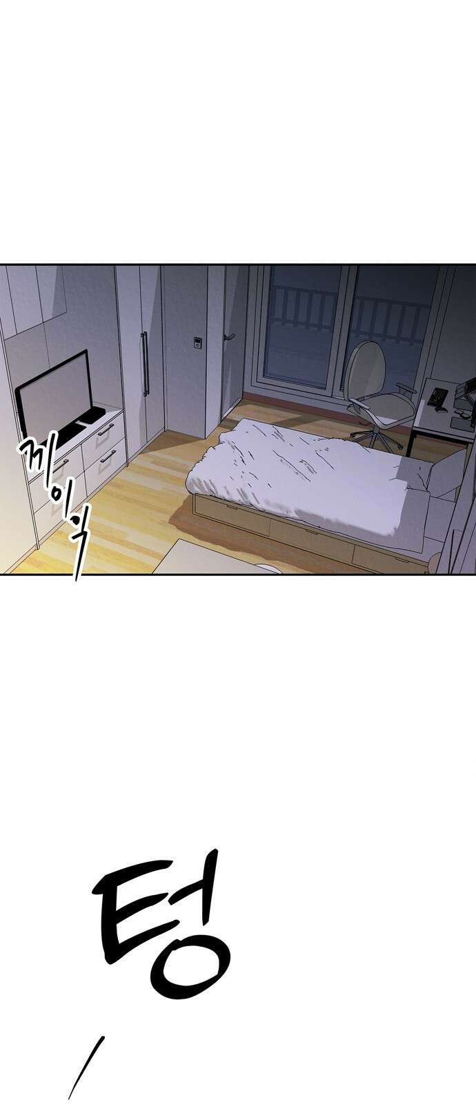 구해종 SOS 2화 문제아 64