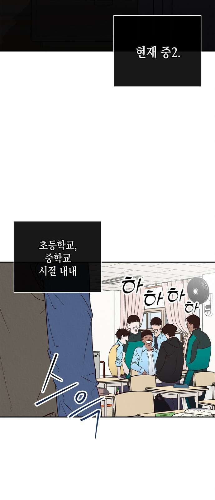 구해종 SOS 2화 문제아 68