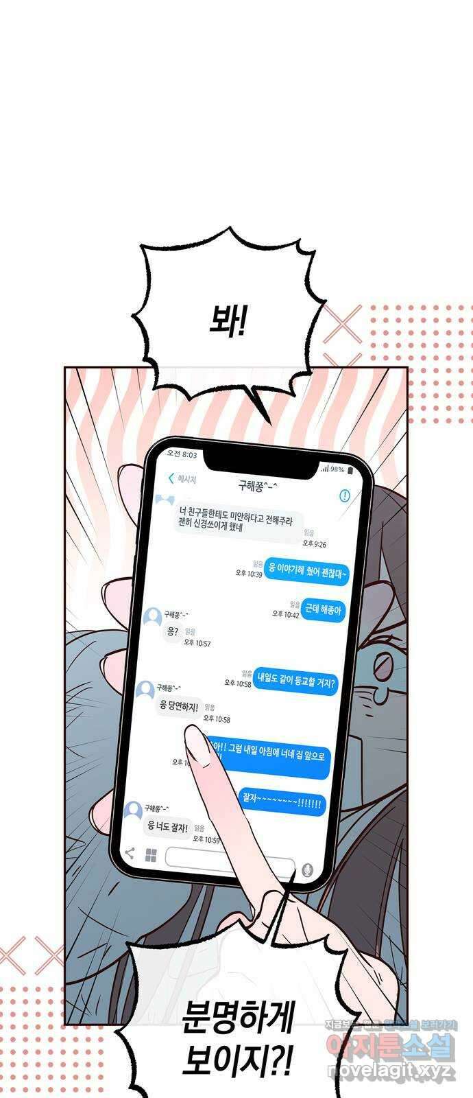 구해종 SOS 8화 지원 2