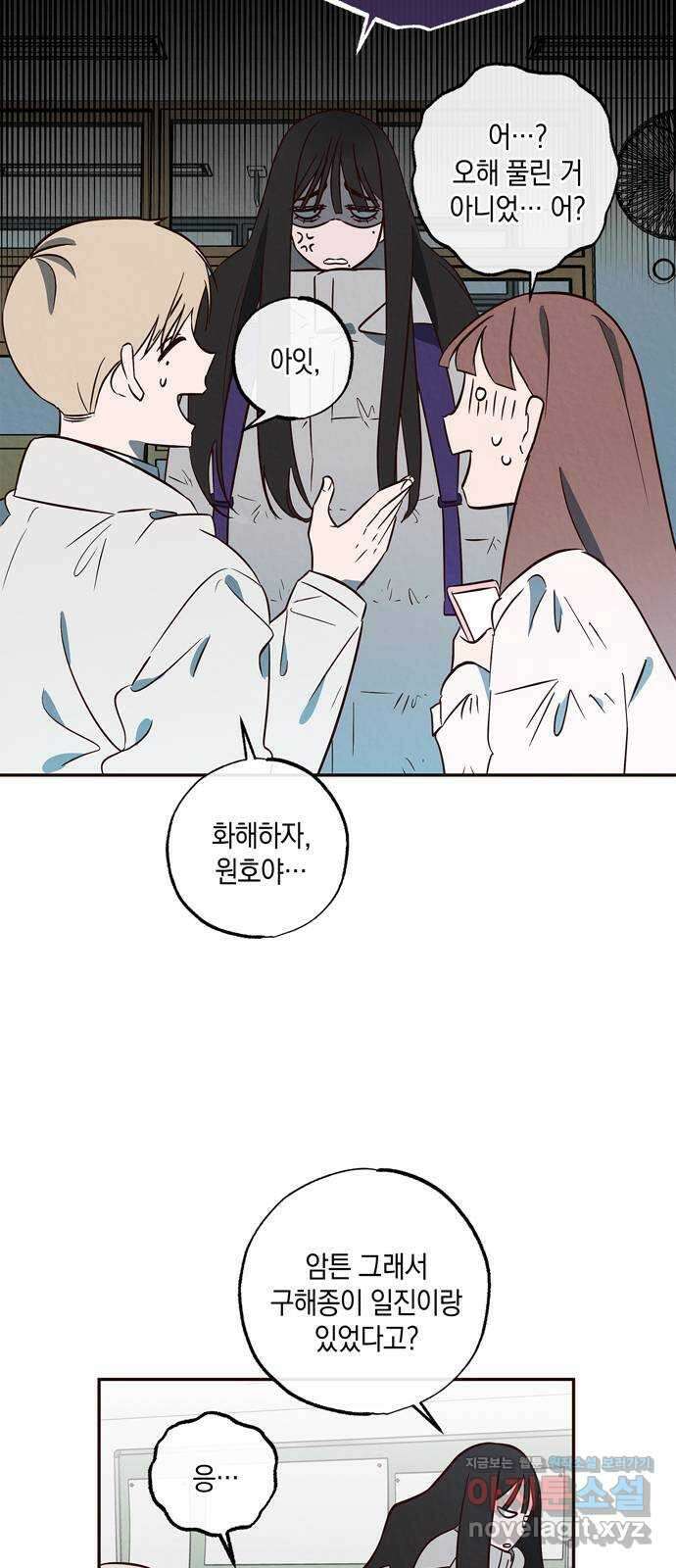 구해종 SOS 8화 지원 5