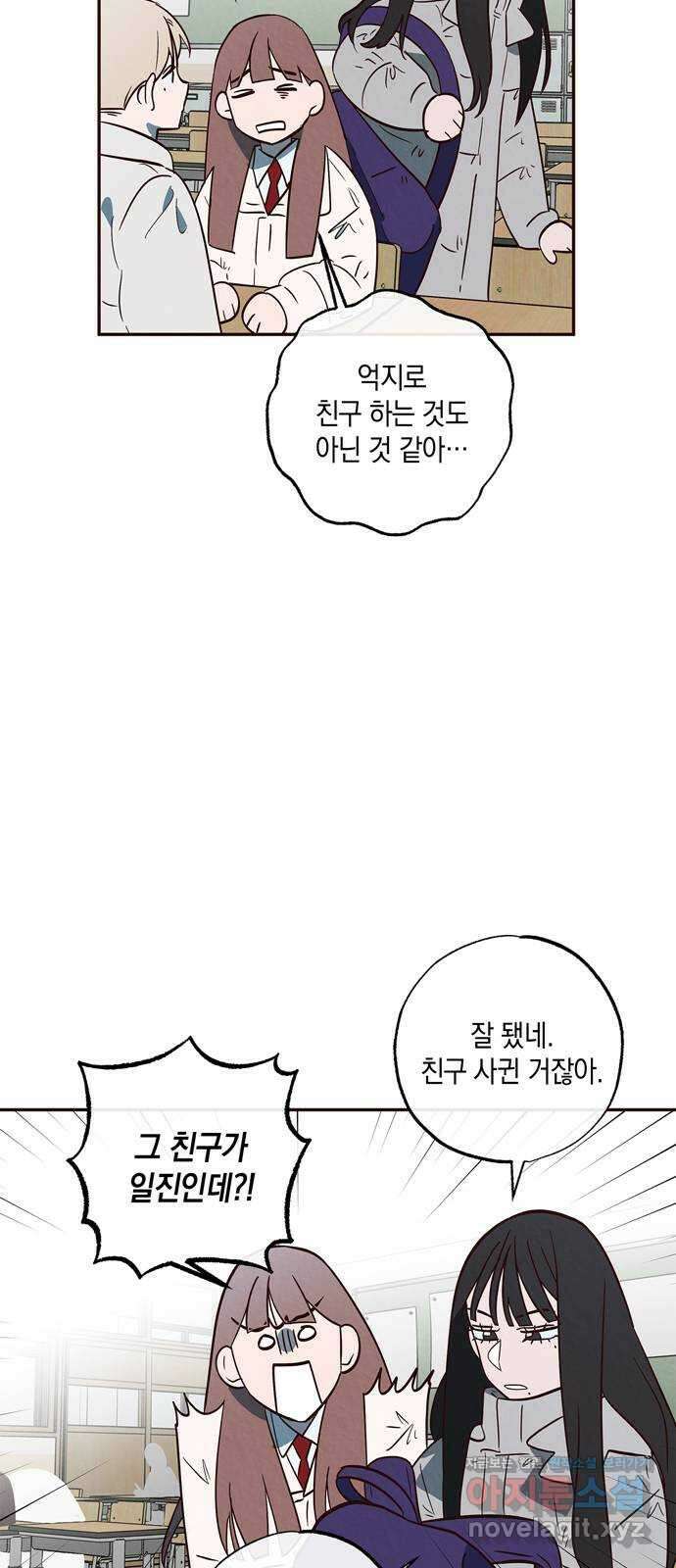 구해종 SOS 8화 지원 6